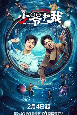 含羞草研究室《少爷和我》免费在线观看