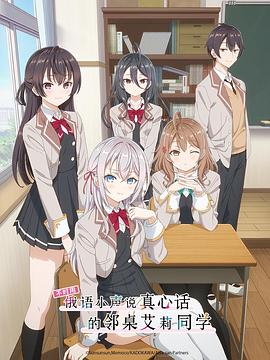 含羞草社区《不时用俄语小声说真心话的邻桌艾莉同学 時々ボソッとロシア語でデレる隣のアーリャさん》免费在线观看