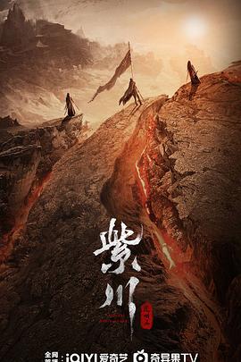 含羞草社区《紫川之光明王》免费在线观看