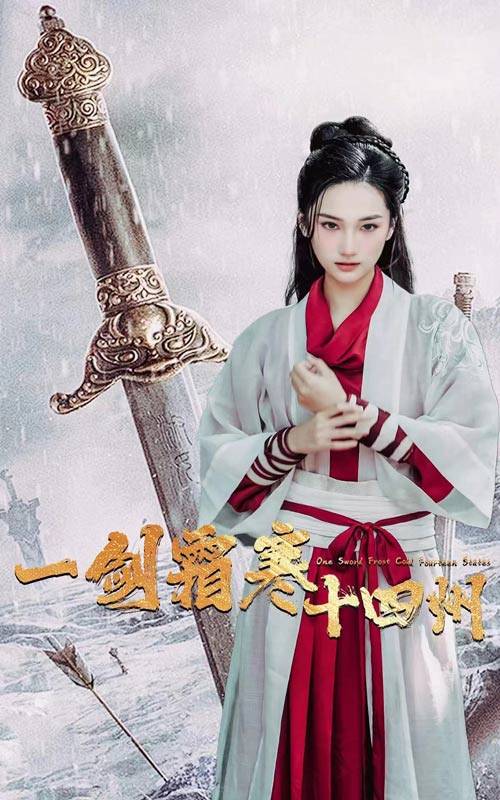 含羞草社区《战至巅峰第三季》免费在线观看