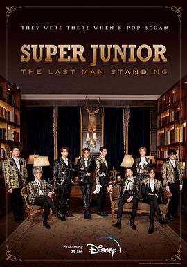 含羞草研究所《Super Junior The Last Man Standing》免费在线观看