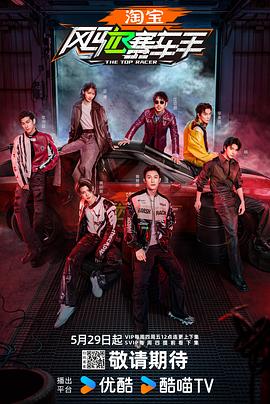 含羞草研究所《风驰赛车手》免费在线观看