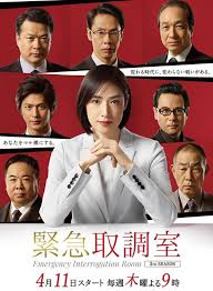 含羞草社区《紧急审讯室3 緊急取調室3》免费在线观看