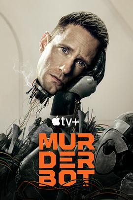 含羞草研究所《杀戮人机 Murderbot》免费在线观看