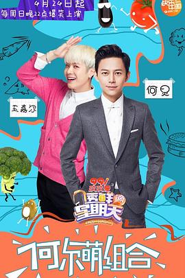 含羞草社区《透鲜滴星期天》免费在线观看