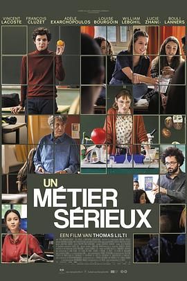 含羞草研究室《代课教师 Un métier sérieux》免费在线观看