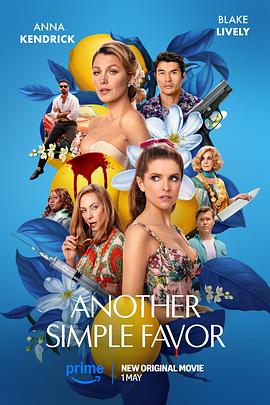 含羞草研究所《再帮个小忙 Another Simple Favor》免费在线观看