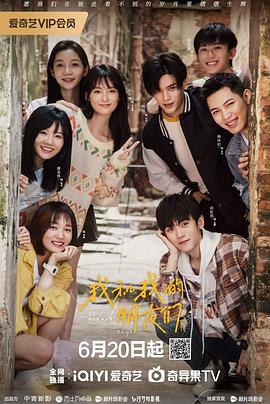 含羞草社区《我和我的朋友们》免费在线观看