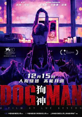 含羞草社区《狗神 DogMan》免费在线观看