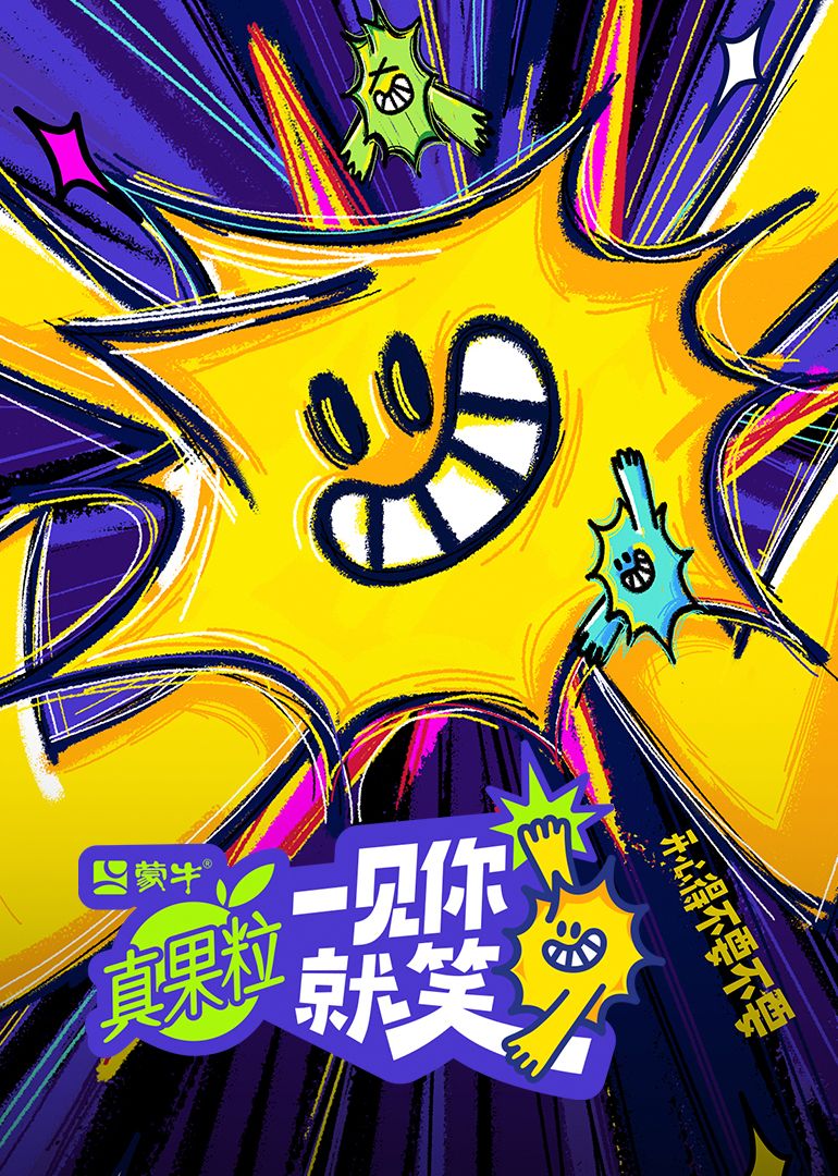 含羞草研究室《一见你就笑》免费在线观看