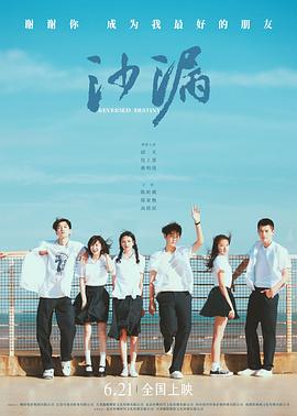 含羞草社区《沙漏[电影解说]》免费在线观看