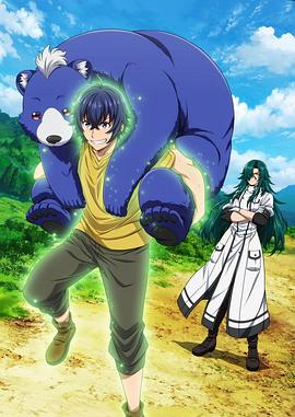 含羞草社区《治愈魔法的错误使用方法》免费在线观看