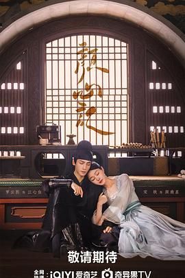 含羞草研究所《颜心记》免费在线观看