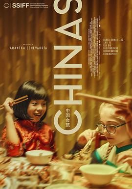 含羞草研究室《中国女孩 Chinas》免费在线观看
