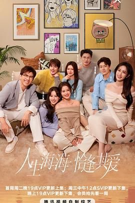 综艺《半熟恋人 第四季》4k在线免费观看