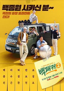 含羞草研究所《白Packer2》免费在线观看