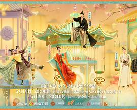 含羞草研究所《韶华若锦》免费在线观看