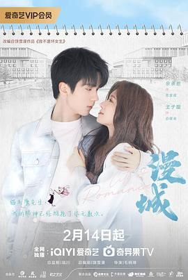 含羞草社区《漫城》免费在线观看