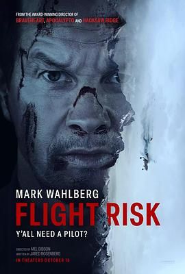 含羞草社区《插翅难飞 Flight Risk》免费在线观看
