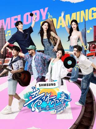 含羞草社区《音你而来2》免费在线观看