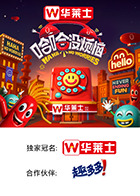 含羞草研究所《哈哈没烦恼》免费在线观看