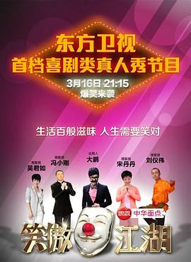 含羞草社区《笑傲江湖 第一季》免费在线观看