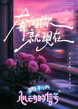 含羞草研究所《心动的信号 第七季》免费在线观看