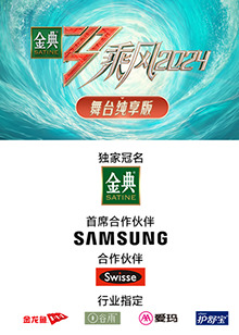 含羞草研究室《乘风第五季舞台纯享版》免费在线观看