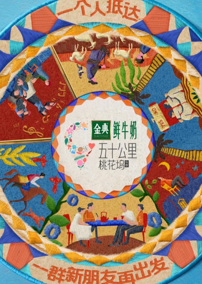 含羞草研究室《五十公里桃花坞5》免费在线观看